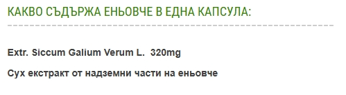 FreeLife - Еньовче - Image 2