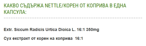 FreeLife - Nettle extract - Image 2